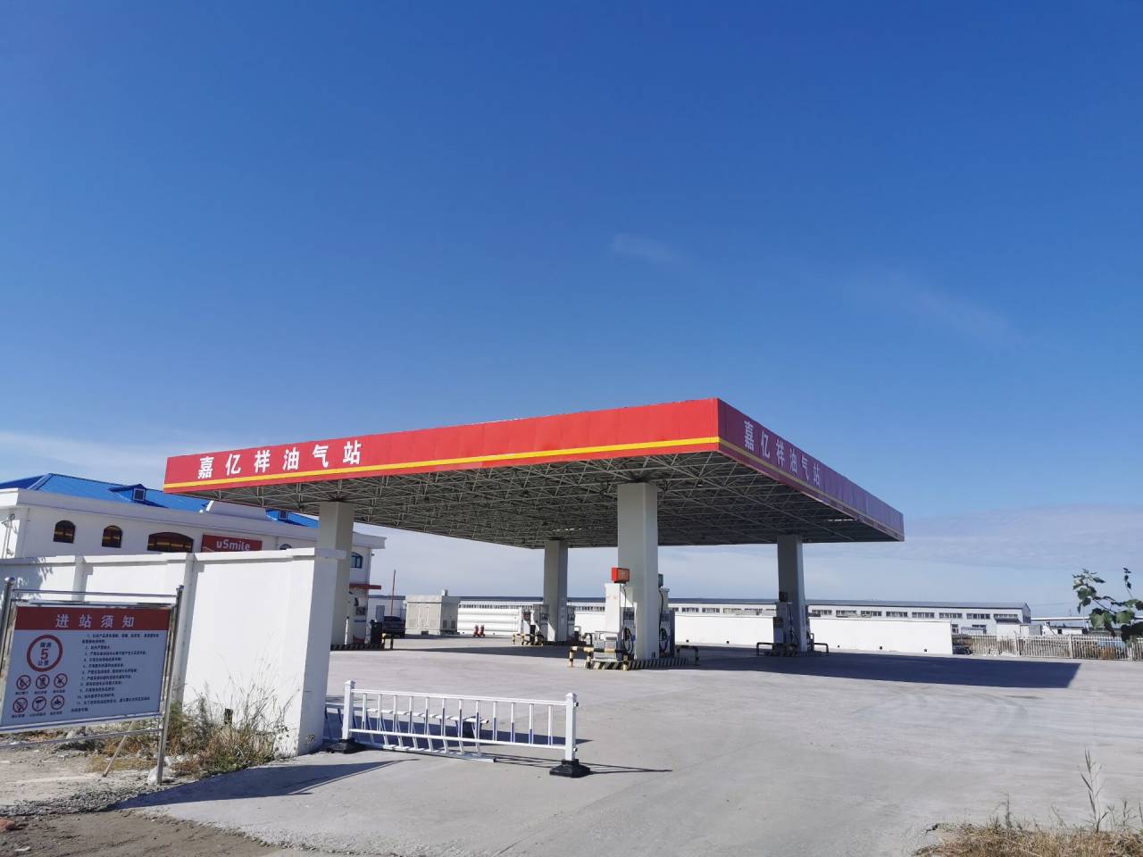 大庆嘉亿祥
