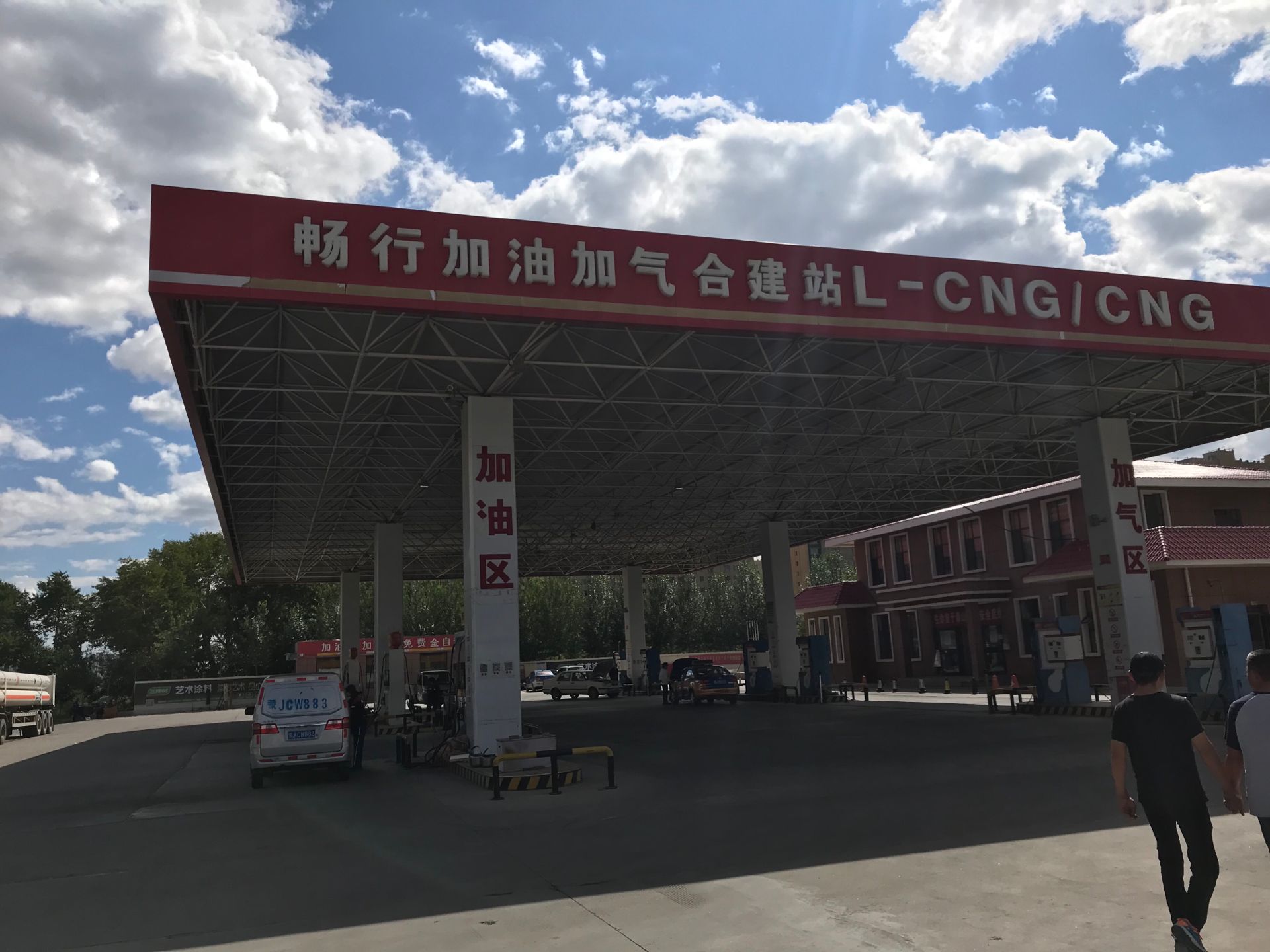 内蒙古畅行加油加气站