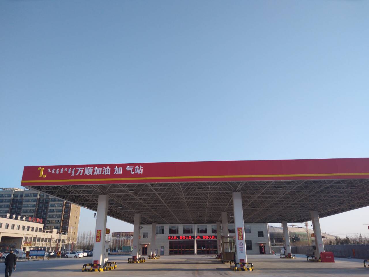 内蒙古万顺加油加气站